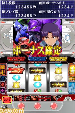 eva0116gamen05.jpg