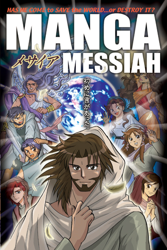 manga-messiah.jpg