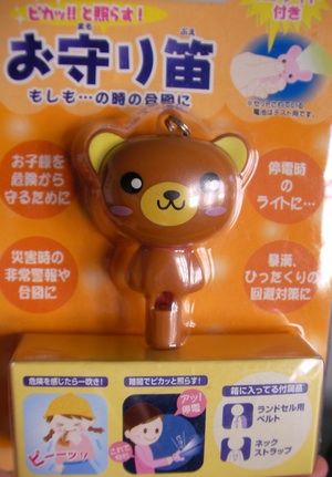 japan rape whistle bear.jpg