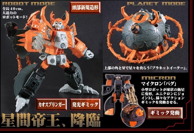 japan unicron.jpg