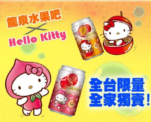 HelloKittybeer.jpg