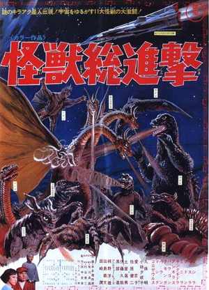 Destroy_All_Monsters_1968.jpg