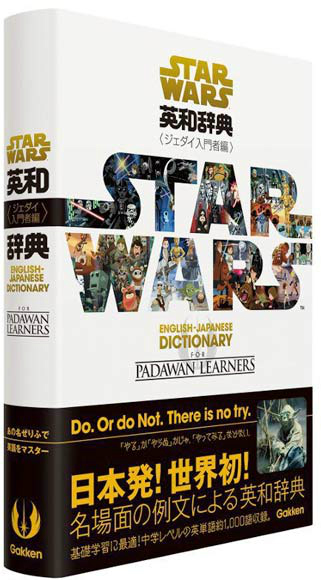starwars_jpaanesedic.jpg